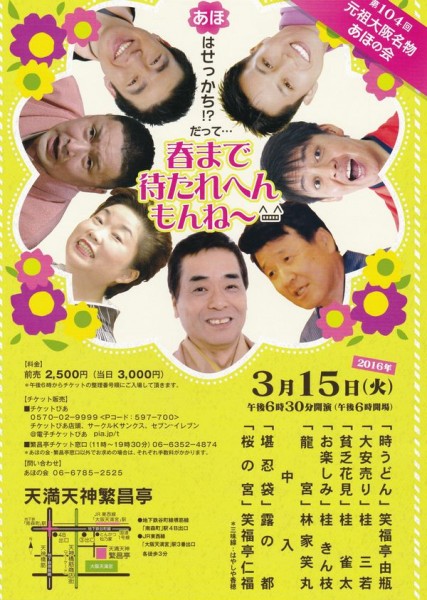 1603aho